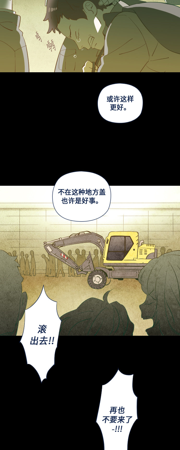 《鬼传》漫画最新章节第24话免费下拉式在线观看章节第【57】张图片