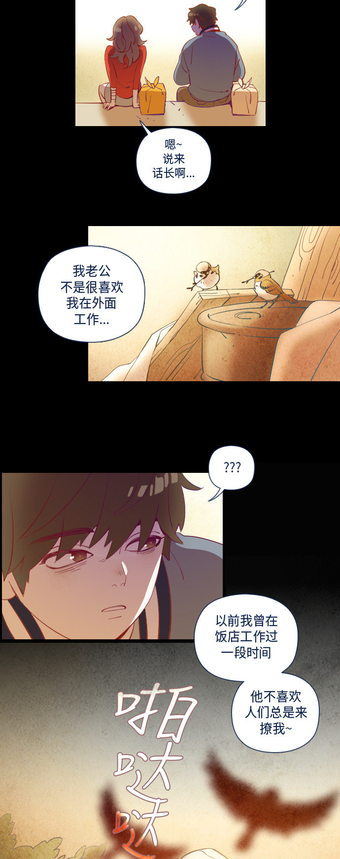 《鬼传》漫画最新章节第24话免费下拉式在线观看章节第【47】张图片