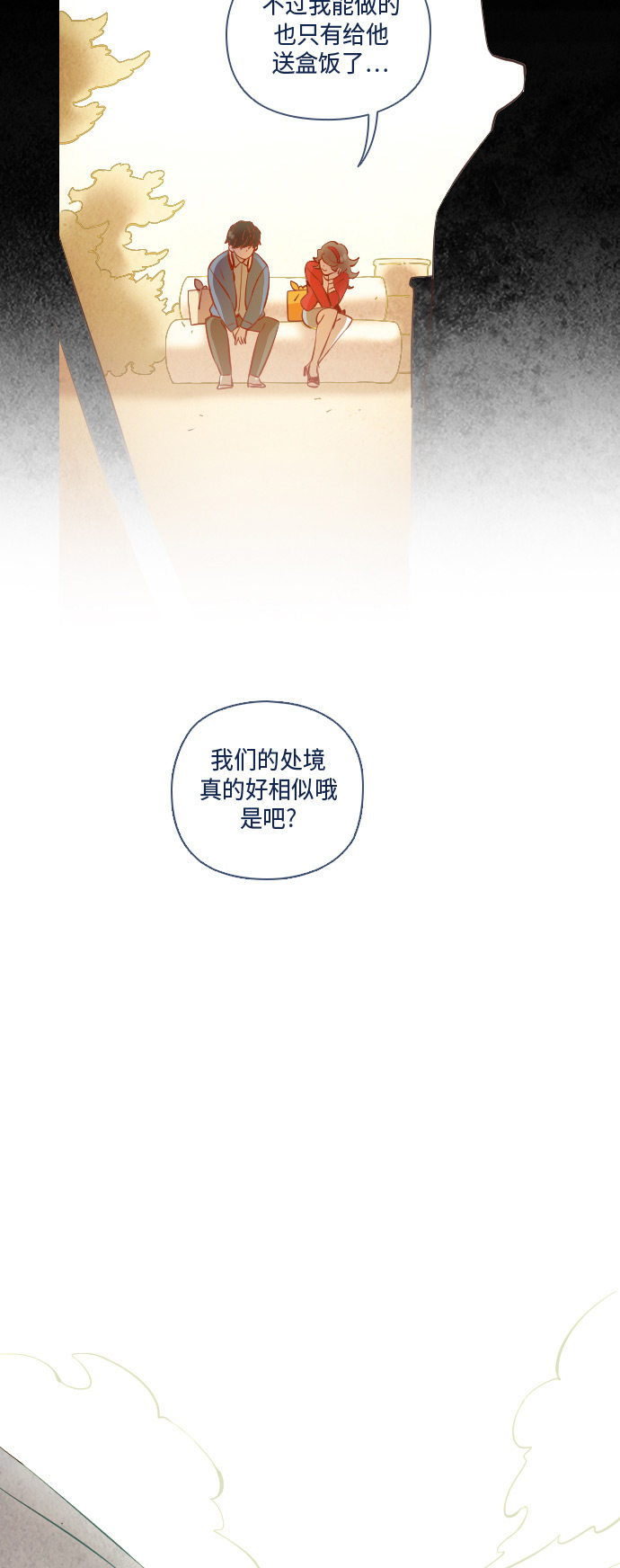 《鬼传》漫画最新章节第24话免费下拉式在线观看章节第【45】张图片