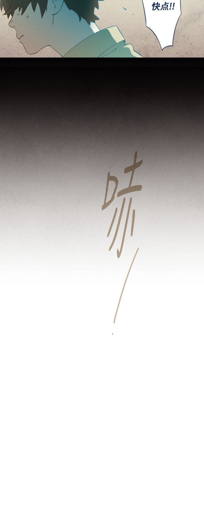 《鬼传》漫画最新章节第24话免费下拉式在线观看章节第【43】张图片