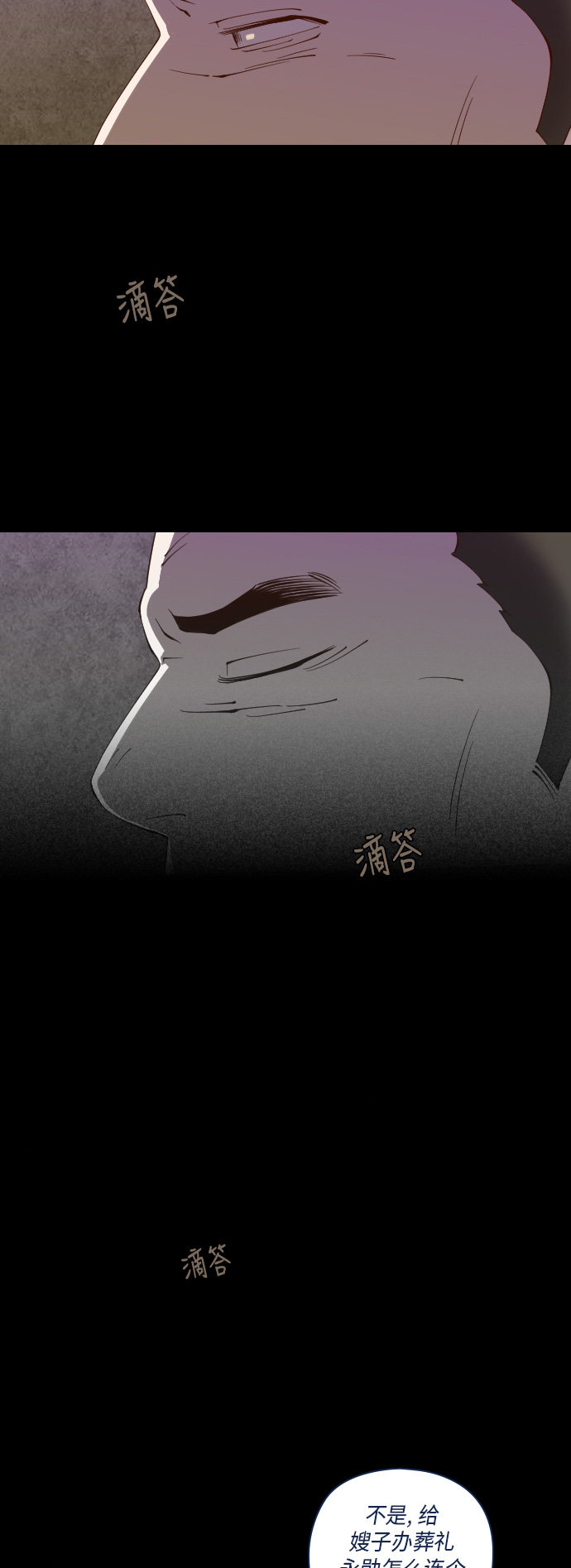 《鬼传》漫画最新章节第24话免费下拉式在线观看章节第【39】张图片