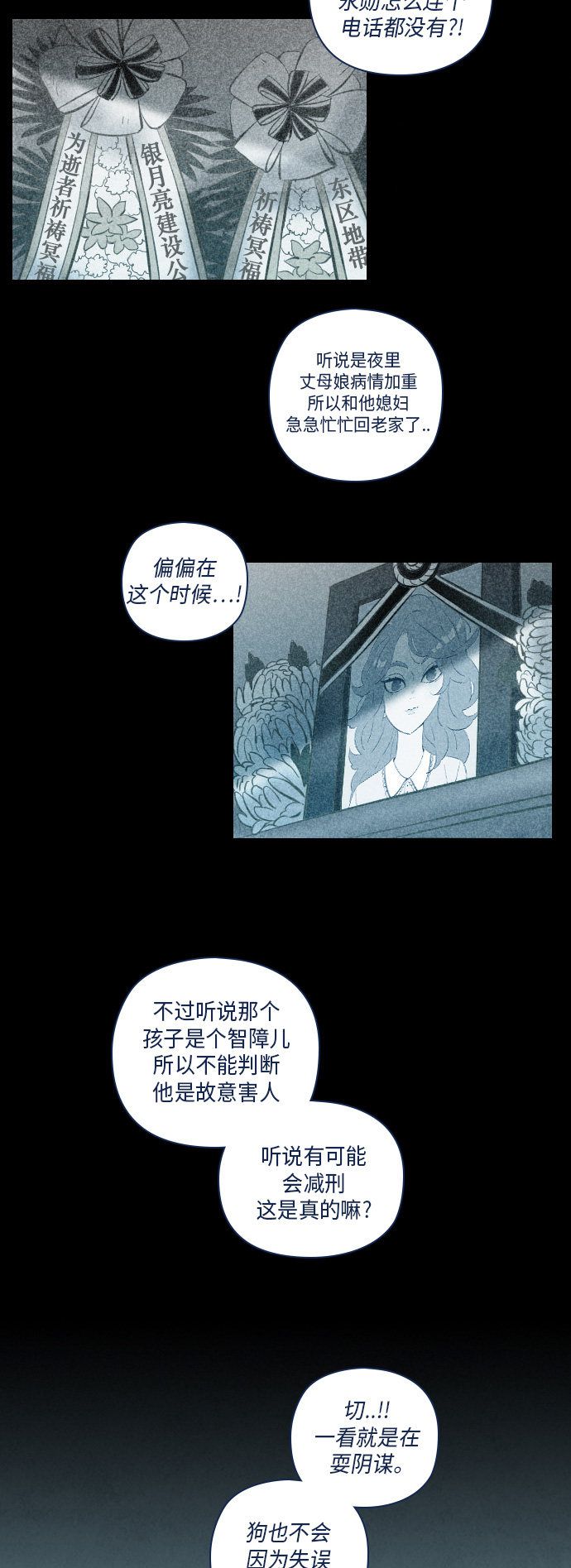 《鬼传》漫画最新章节第24话免费下拉式在线观看章节第【38】张图片