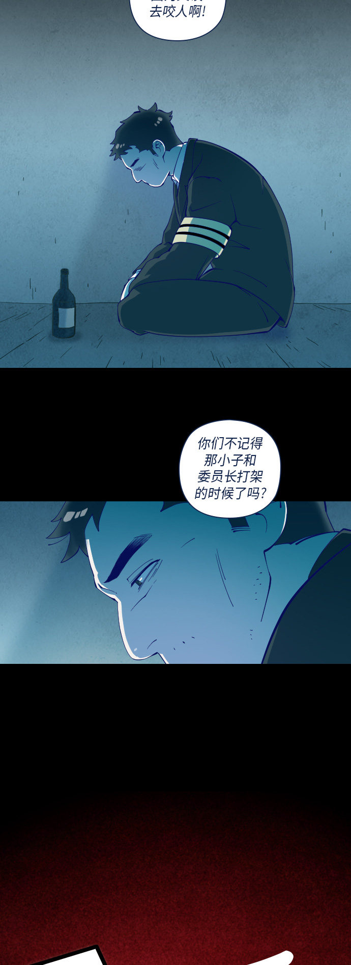 《鬼传》漫画最新章节第24话免费下拉式在线观看章节第【37】张图片