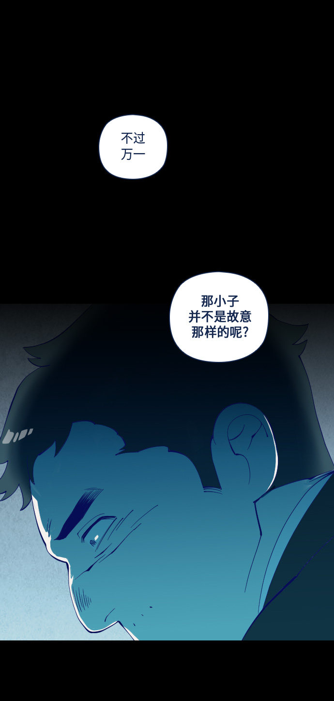 《鬼传》漫画最新章节第24话免费下拉式在线观看章节第【35】张图片