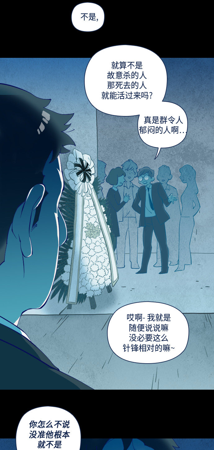 《鬼传》漫画最新章节第24话免费下拉式在线观看章节第【34】张图片