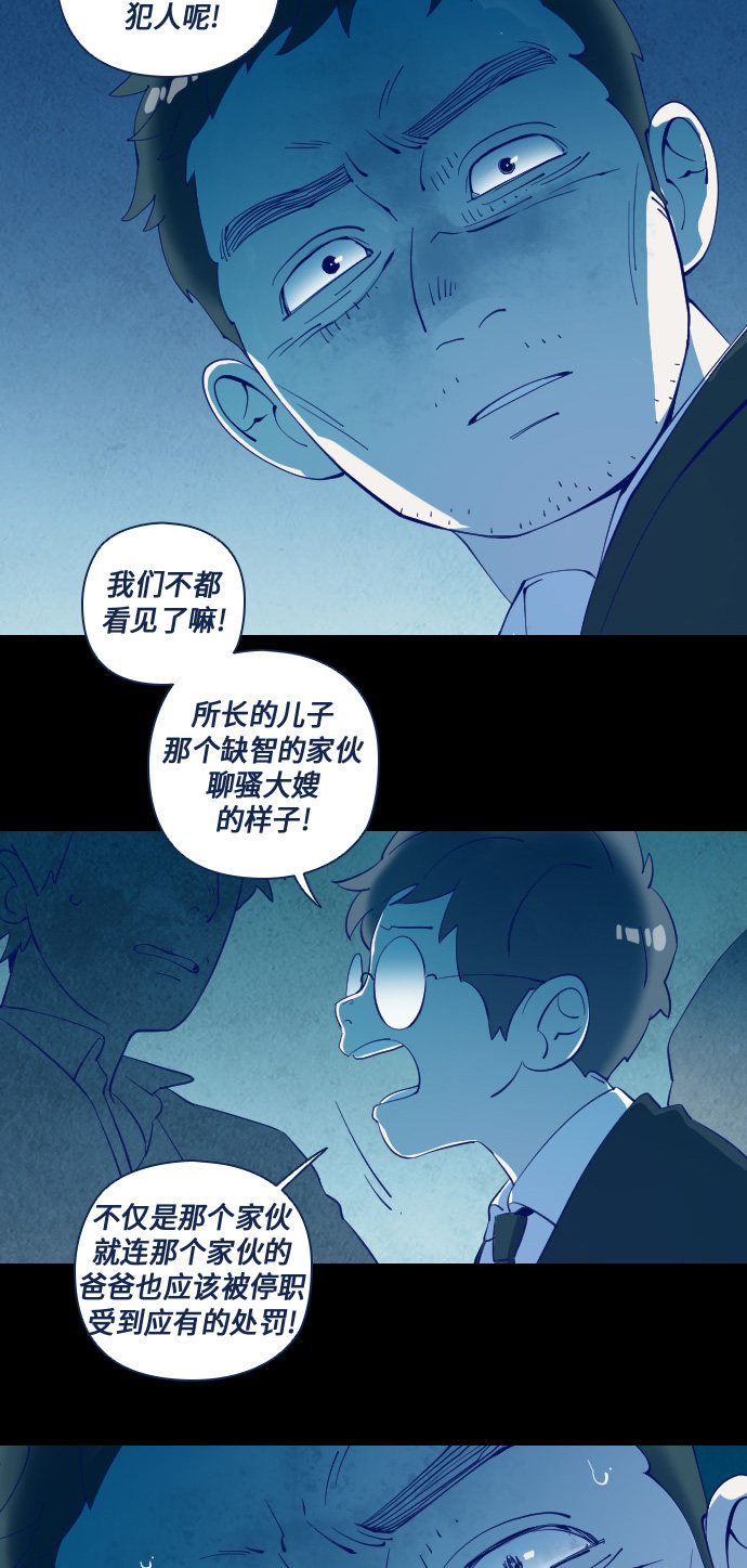 《鬼传》漫画最新章节第24话免费下拉式在线观看章节第【33】张图片