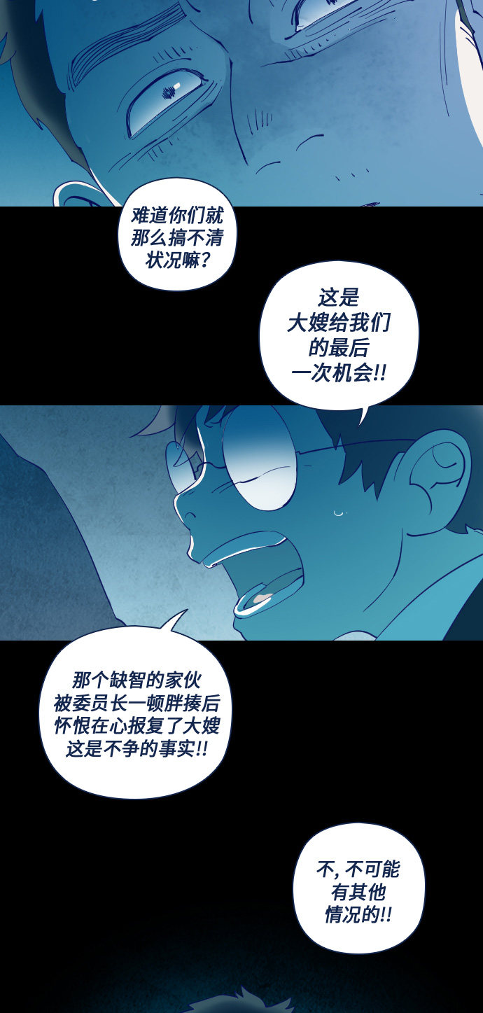 《鬼传》漫画最新章节第24话免费下拉式在线观看章节第【32】张图片