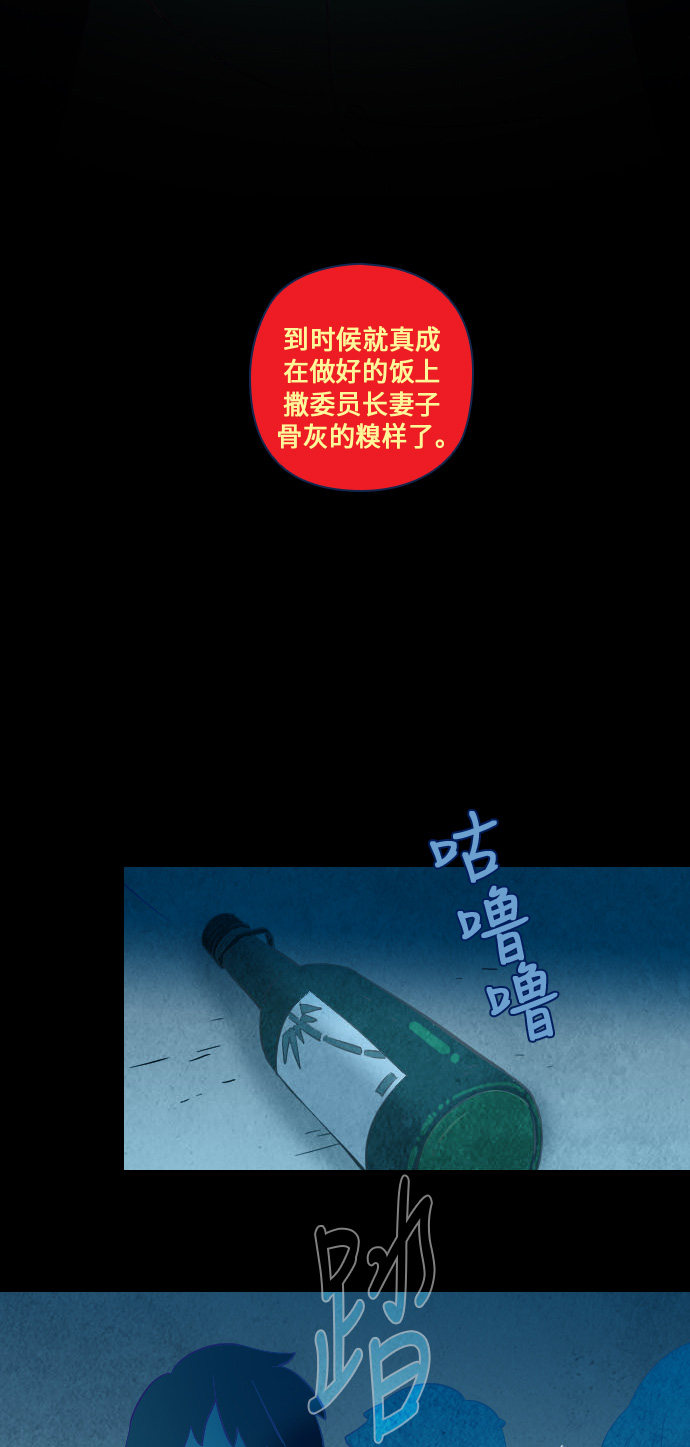 《鬼传》漫画最新章节第24话免费下拉式在线观看章节第【29】张图片