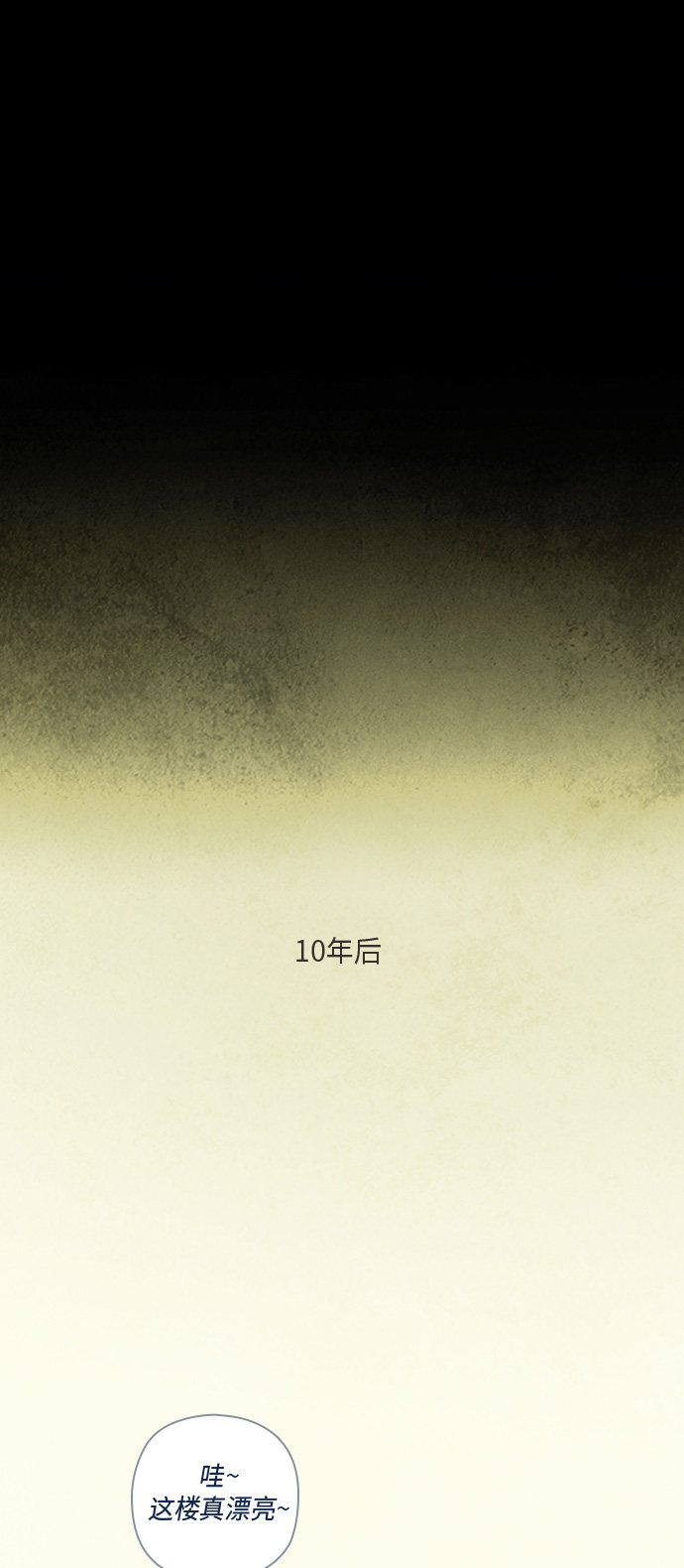 《鬼传》漫画最新章节第24话免费下拉式在线观看章节第【21】张图片