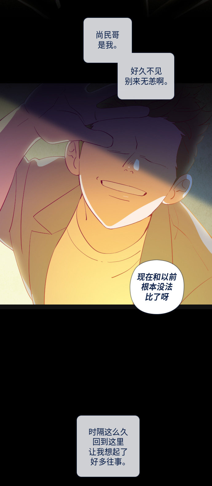 《鬼传》漫画最新章节第24话免费下拉式在线观看章节第【19】张图片