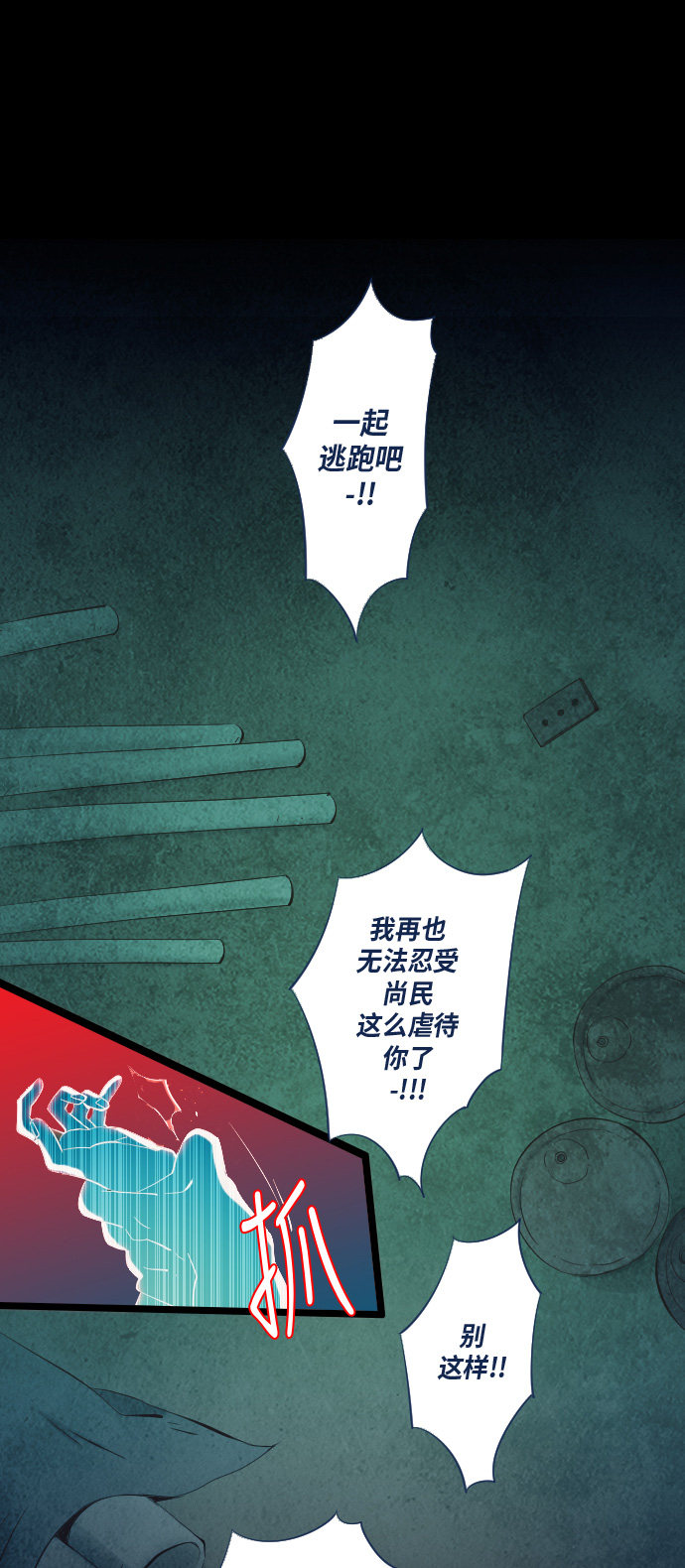 《鬼传》漫画最新章节第24话免费下拉式在线观看章节第【18】张图片