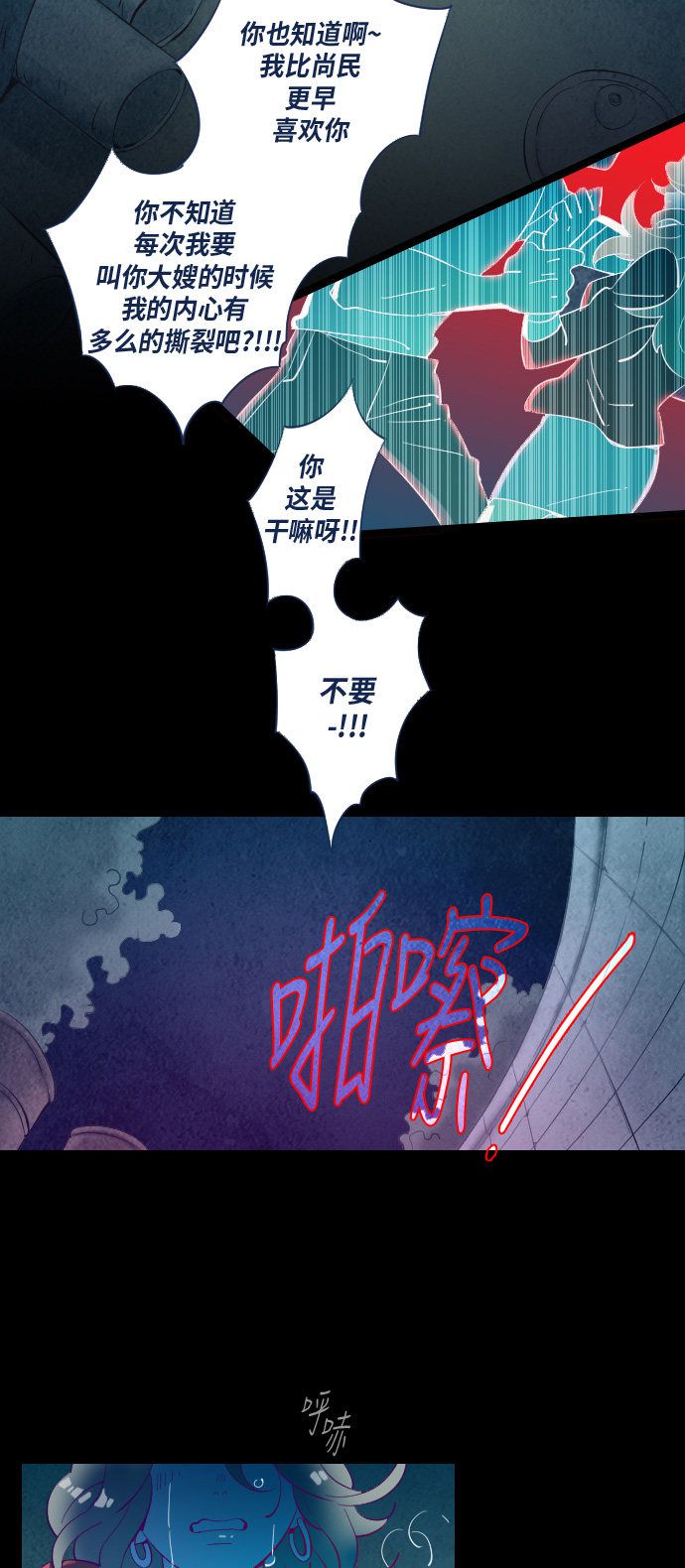 《鬼传》漫画最新章节第24话免费下拉式在线观看章节第【17】张图片