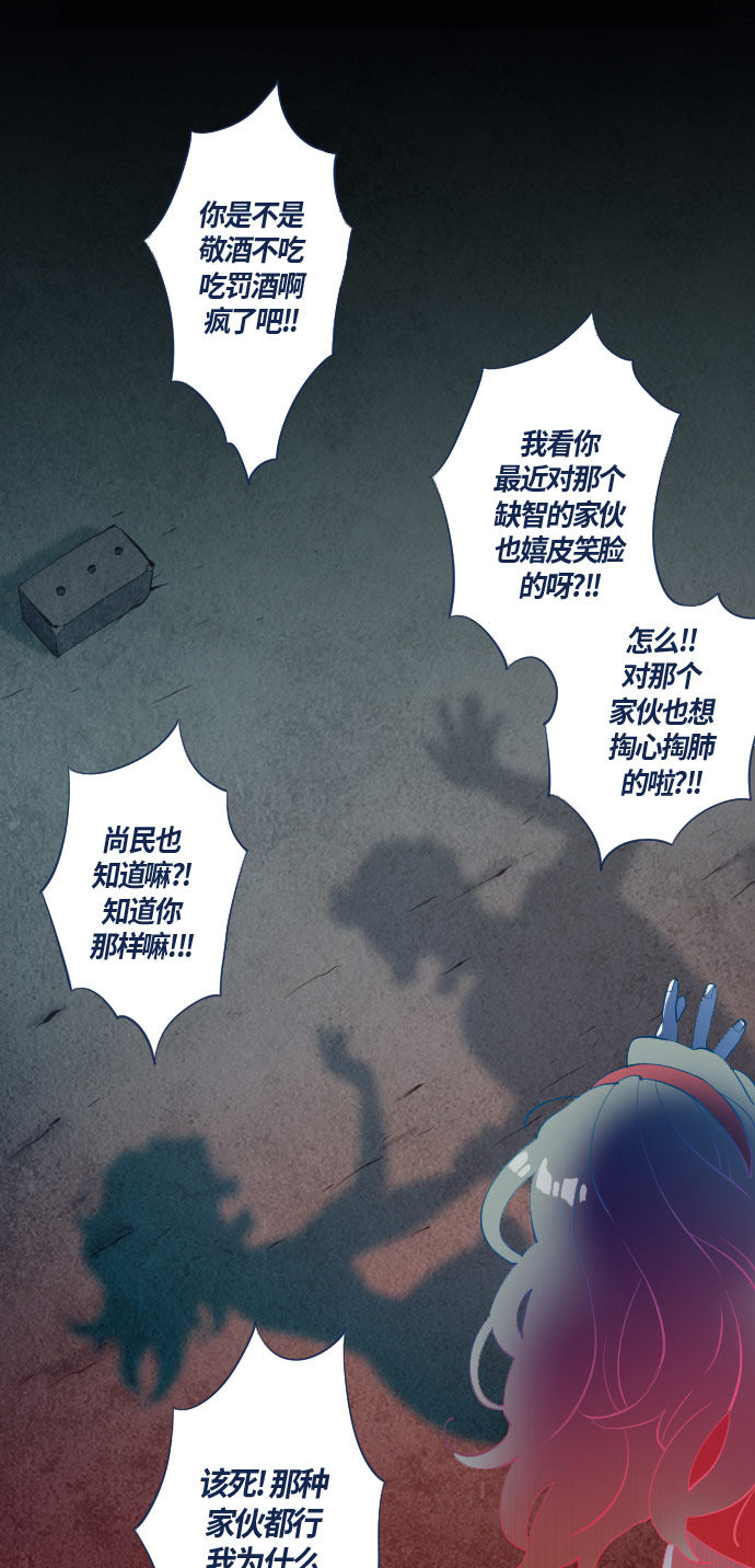 《鬼传》漫画最新章节第24话免费下拉式在线观看章节第【15】张图片