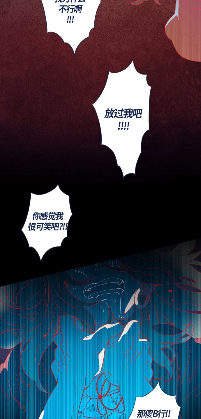 《鬼传》漫画最新章节第24话免费下拉式在线观看章节第【14】张图片