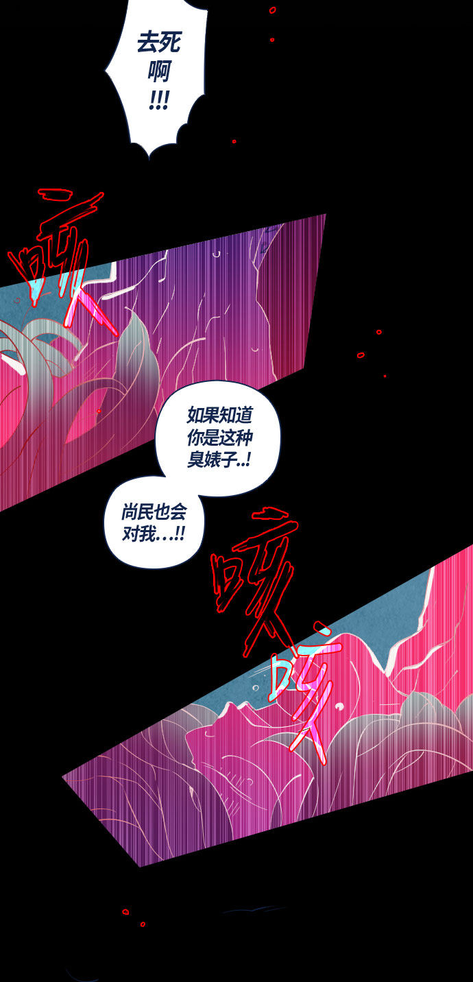 《鬼传》漫画最新章节第24话免费下拉式在线观看章节第【12】张图片