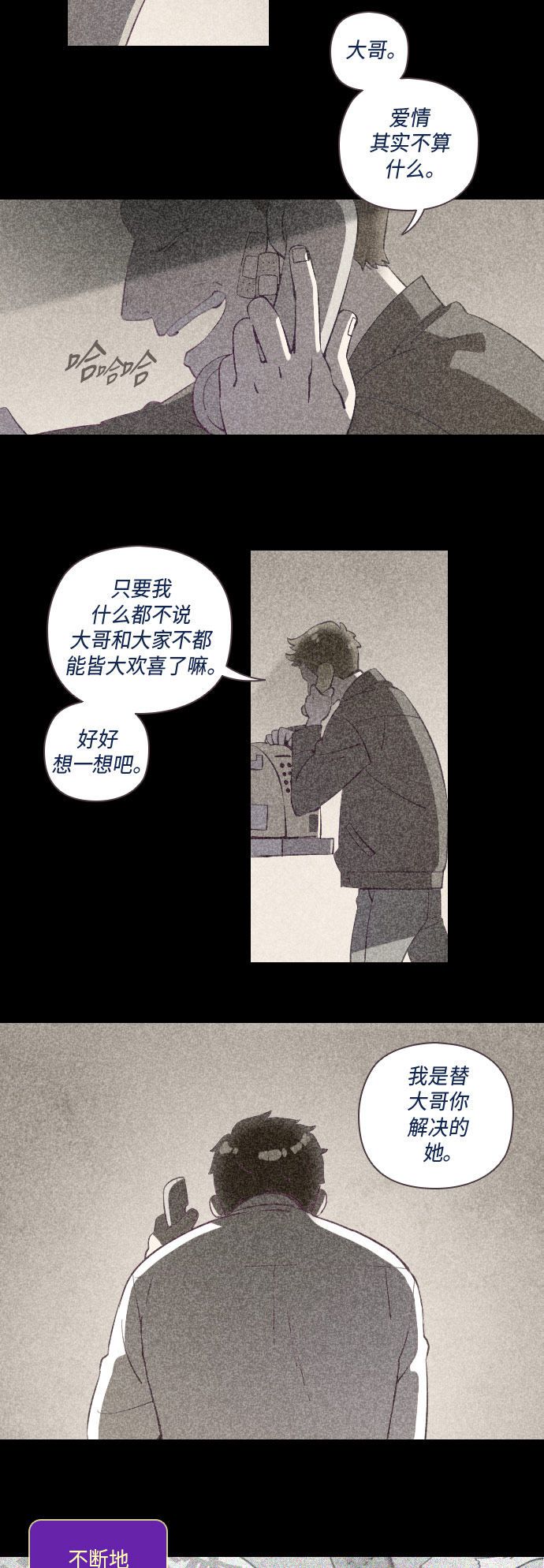 《鬼传》漫画最新章节第25话免费下拉式在线观看章节第【13】张图片