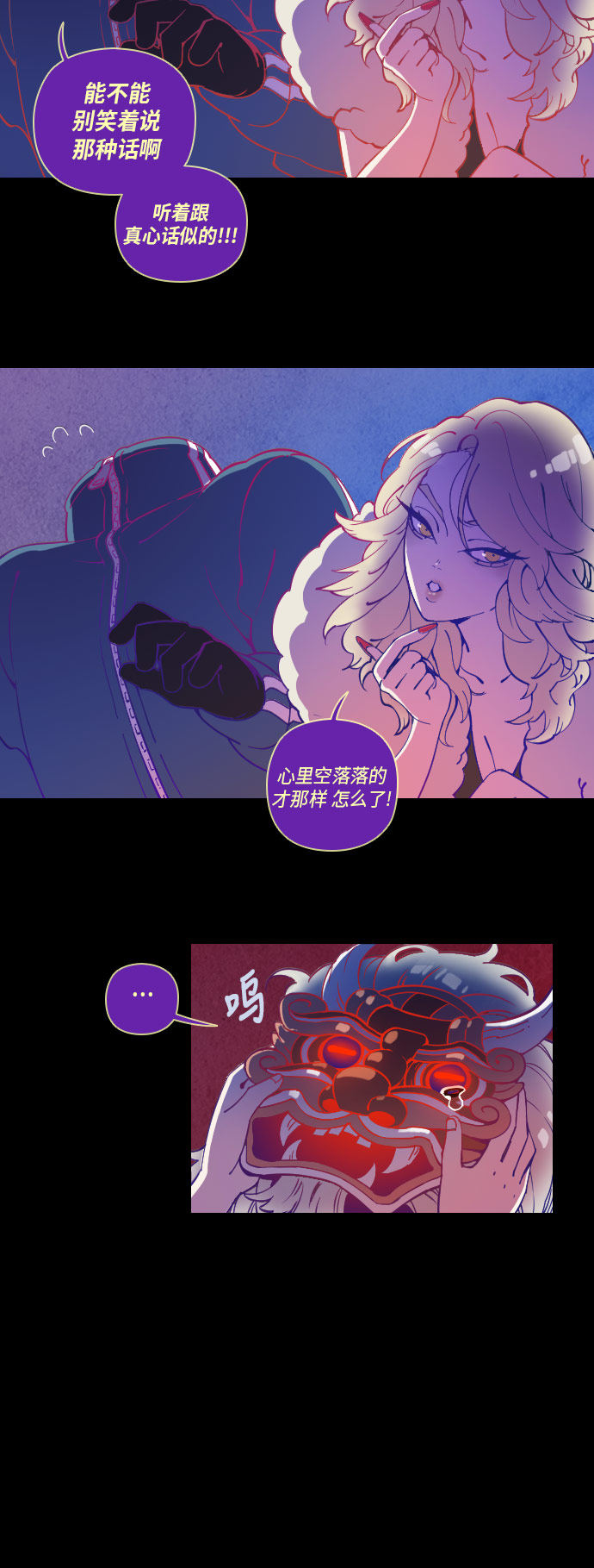 《鬼传》漫画最新章节第25话免费下拉式在线观看章节第【7】张图片