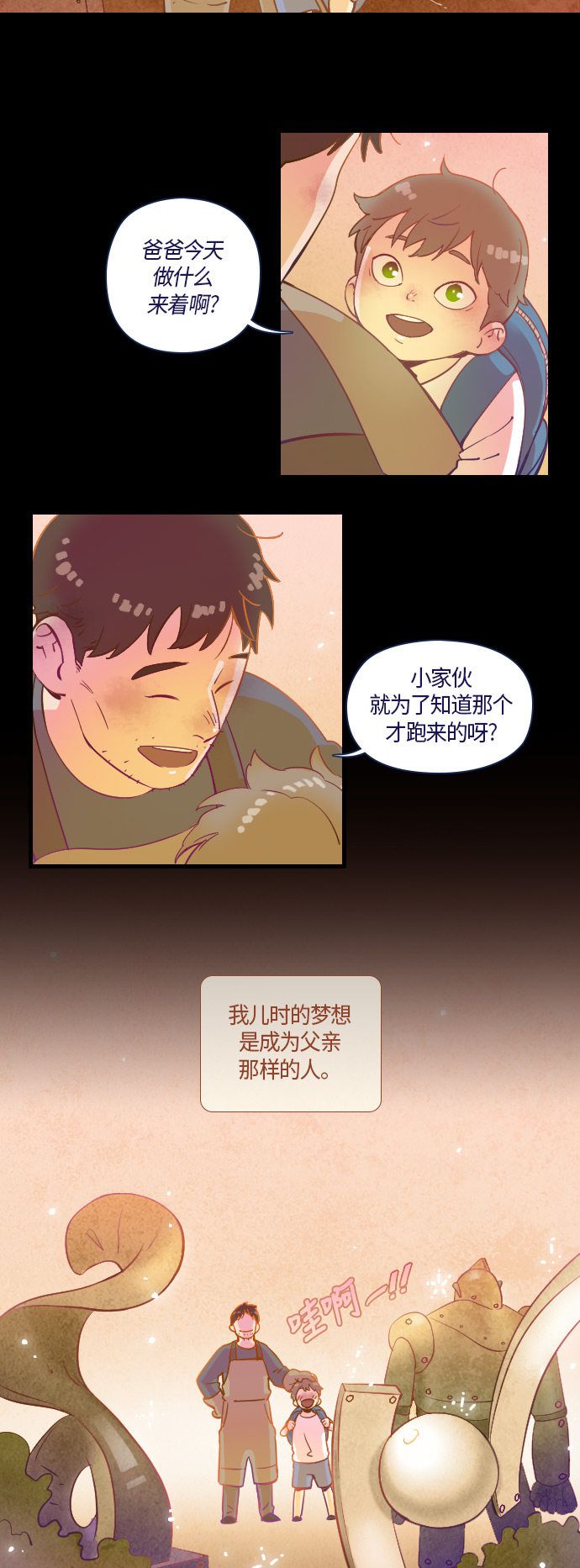 《鬼传》漫画最新章节第26话免费下拉式在线观看章节第【38】张图片