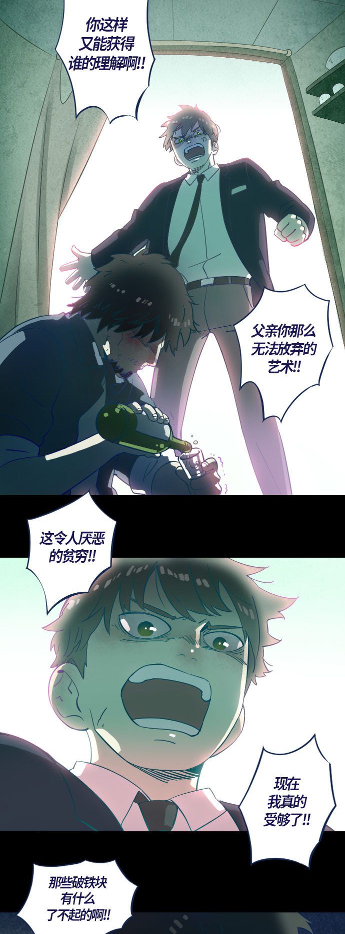 《鬼传》漫画最新章节第26话免费下拉式在线观看章节第【35】张图片