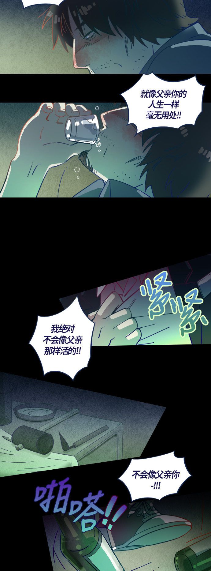 《鬼传》漫画最新章节第26话免费下拉式在线观看章节第【34】张图片