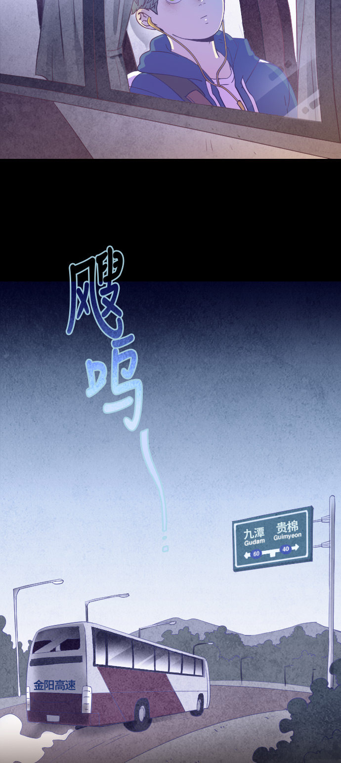 《鬼传》漫画最新章节第26话免费下拉式在线观看章节第【30】张图片