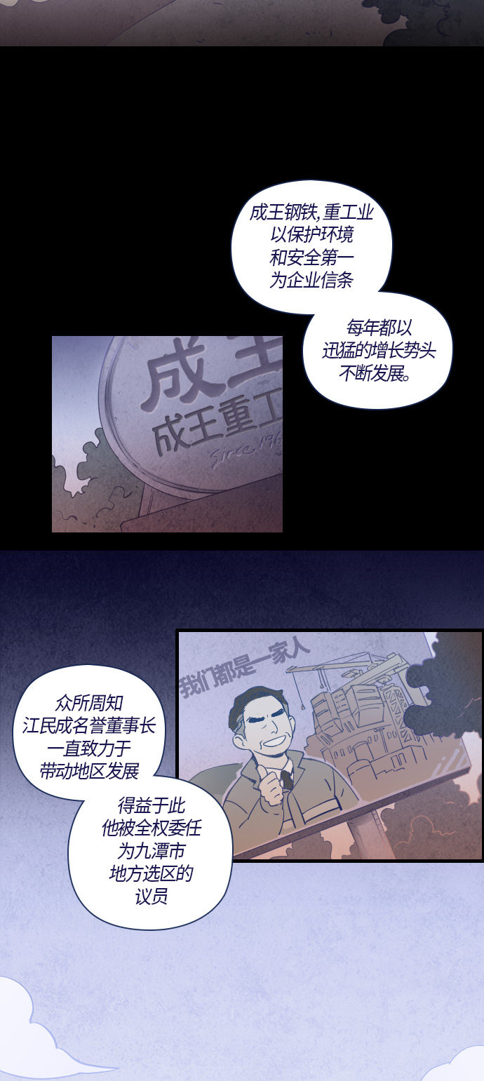 《鬼传》漫画最新章节第26话免费下拉式在线观看章节第【29】张图片