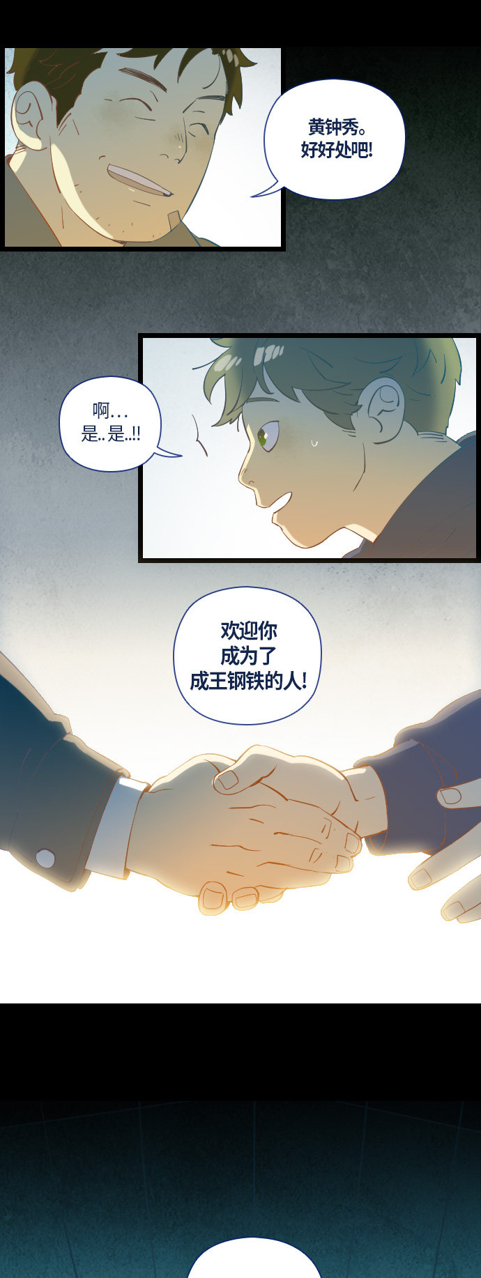 《鬼传》漫画最新章节第26话免费下拉式在线观看章节第【25】张图片