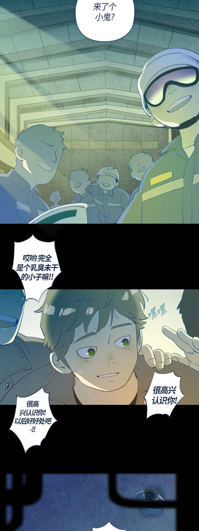 《鬼传》漫画最新章节第26话免费下拉式在线观看章节第【24】张图片