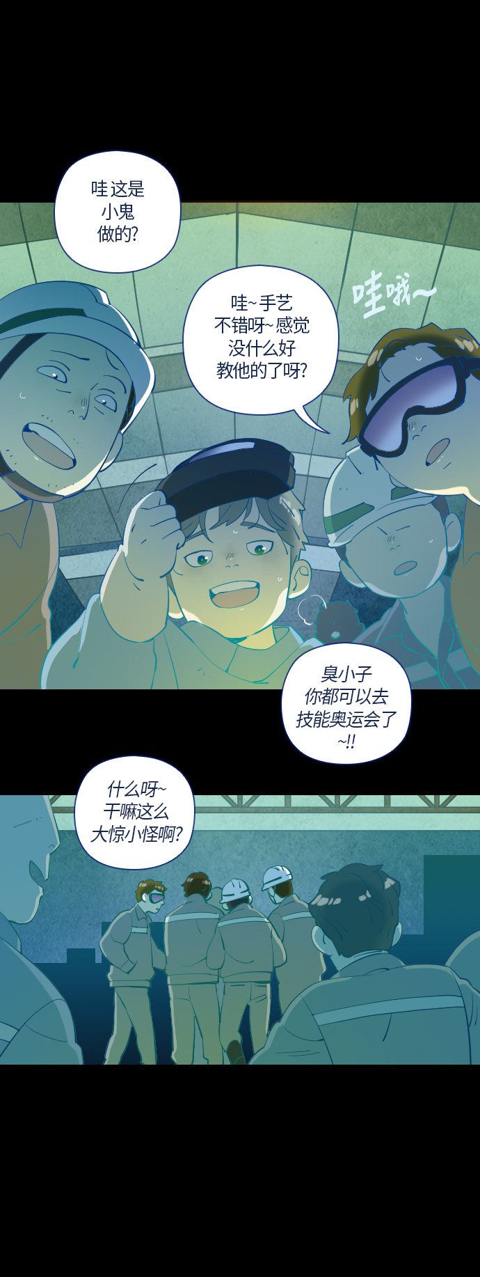 《鬼传》漫画最新章节第26话免费下拉式在线观看章节第【21】张图片