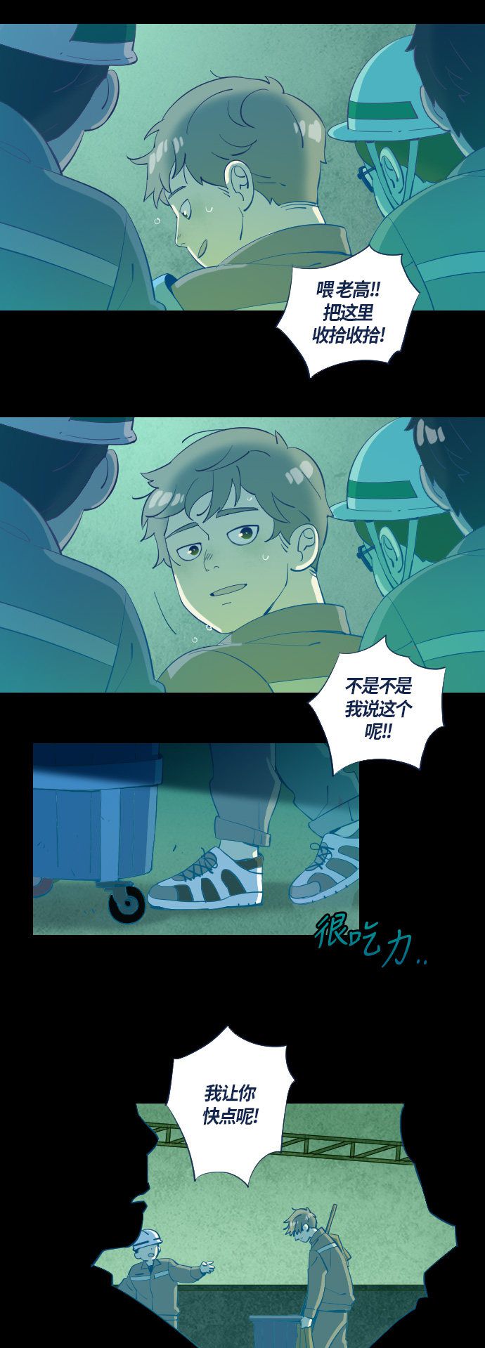 《鬼传》漫画最新章节第26话免费下拉式在线观看章节第【20】张图片