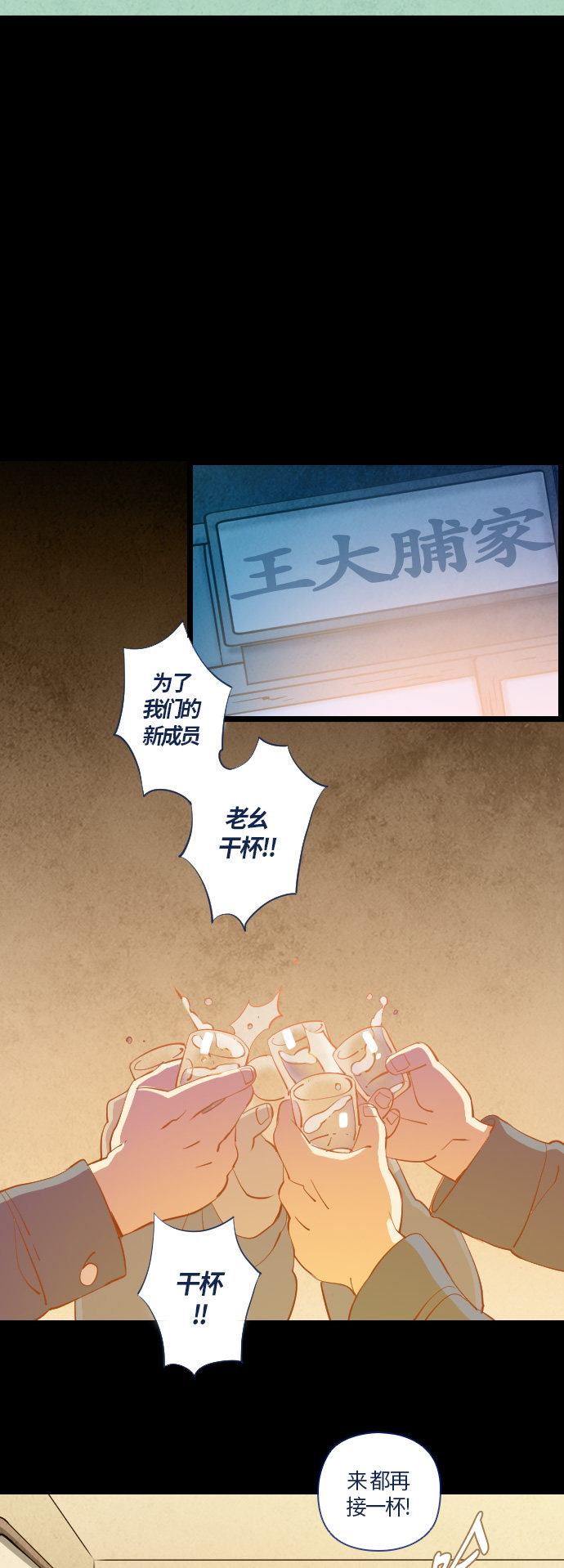 《鬼传》漫画最新章节第26话免费下拉式在线观看章节第【17】张图片