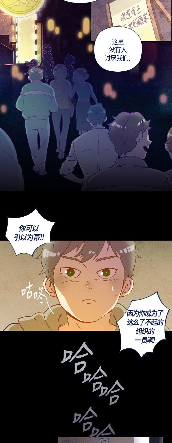 《鬼传》漫画最新章节第26话免费下拉式在线观看章节第【13】张图片