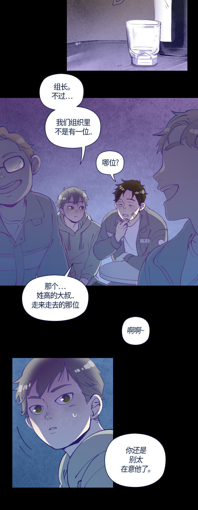 《鬼传》漫画最新章节第26话免费下拉式在线观看章节第【12】张图片