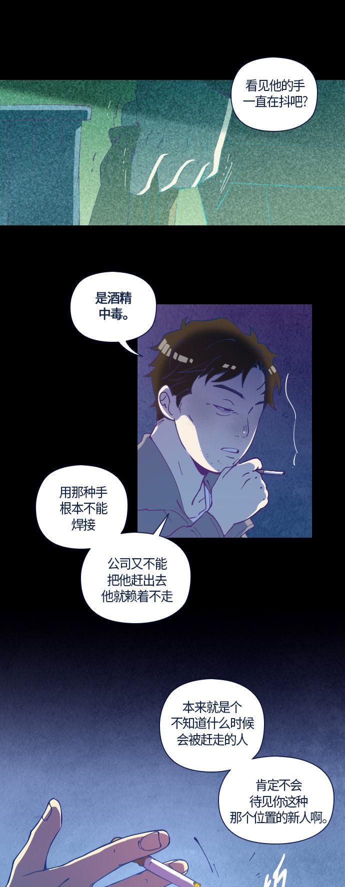 《鬼传》漫画最新章节第26话免费下拉式在线观看章节第【11】张图片