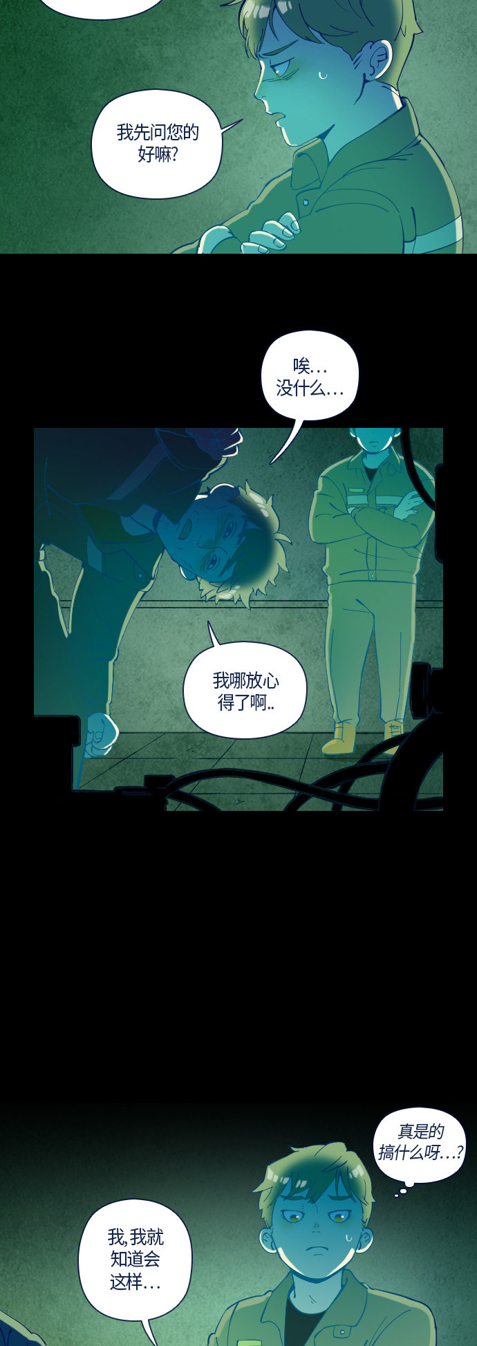 《鬼传》漫画最新章节第27话免费下拉式在线观看章节第【42】张图片