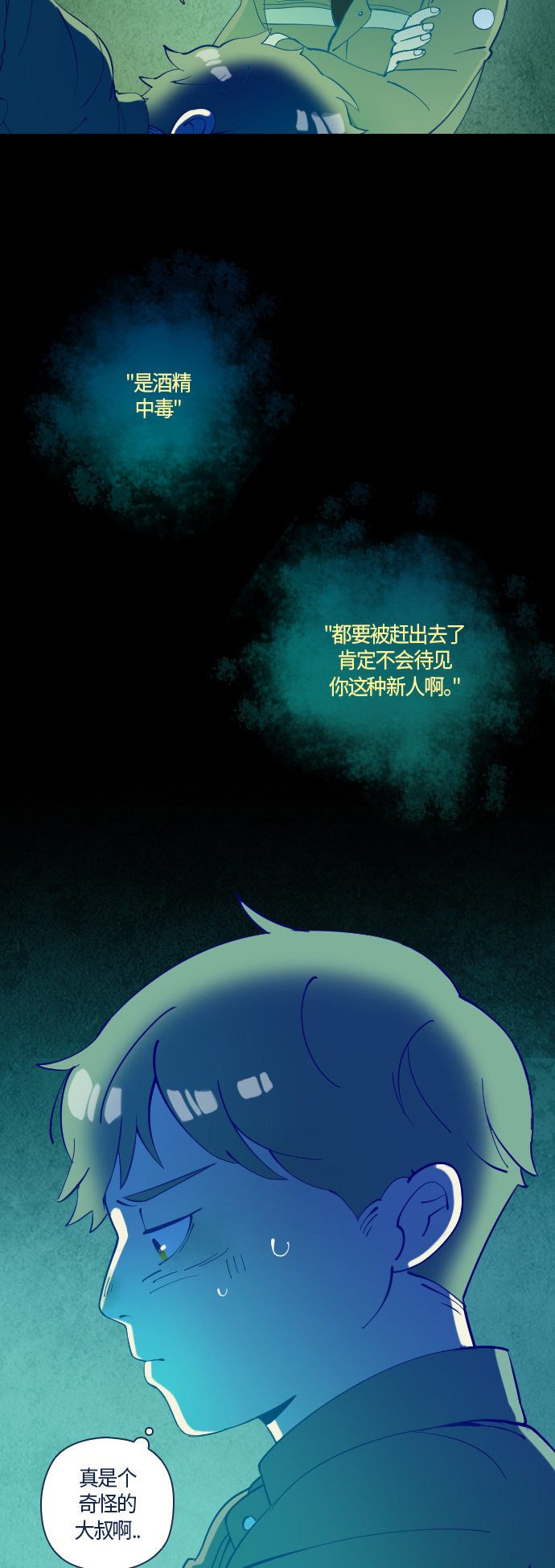 《鬼传》漫画最新章节第27话免费下拉式在线观看章节第【41】张图片