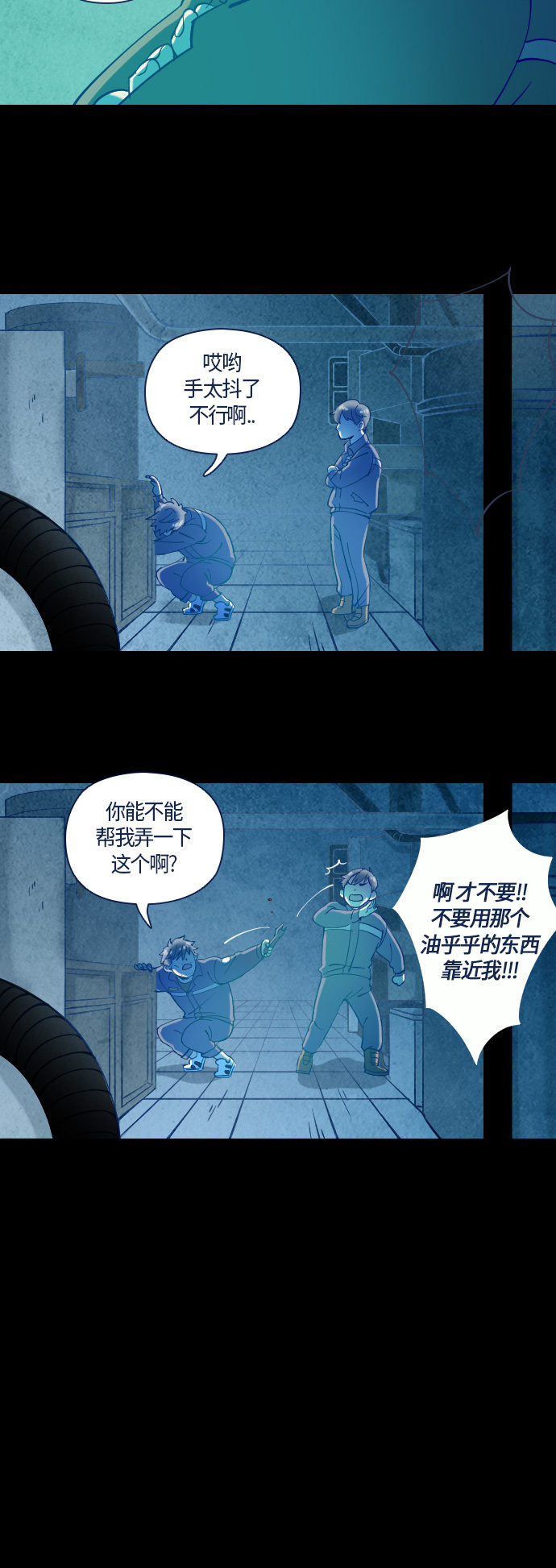 《鬼传》漫画最新章节第27话免费下拉式在线观看章节第【40】张图片