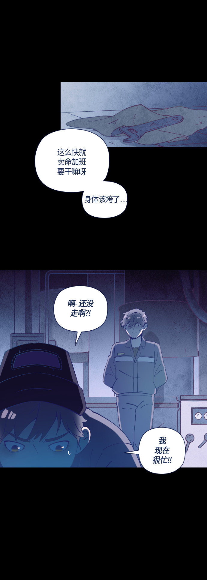 《鬼传》漫画最新章节第27话免费下拉式在线观看章节第【39】张图片