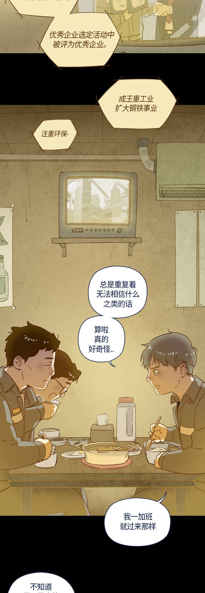 《鬼传》漫画最新章节第27话免费下拉式在线观看章节第【29】张图片