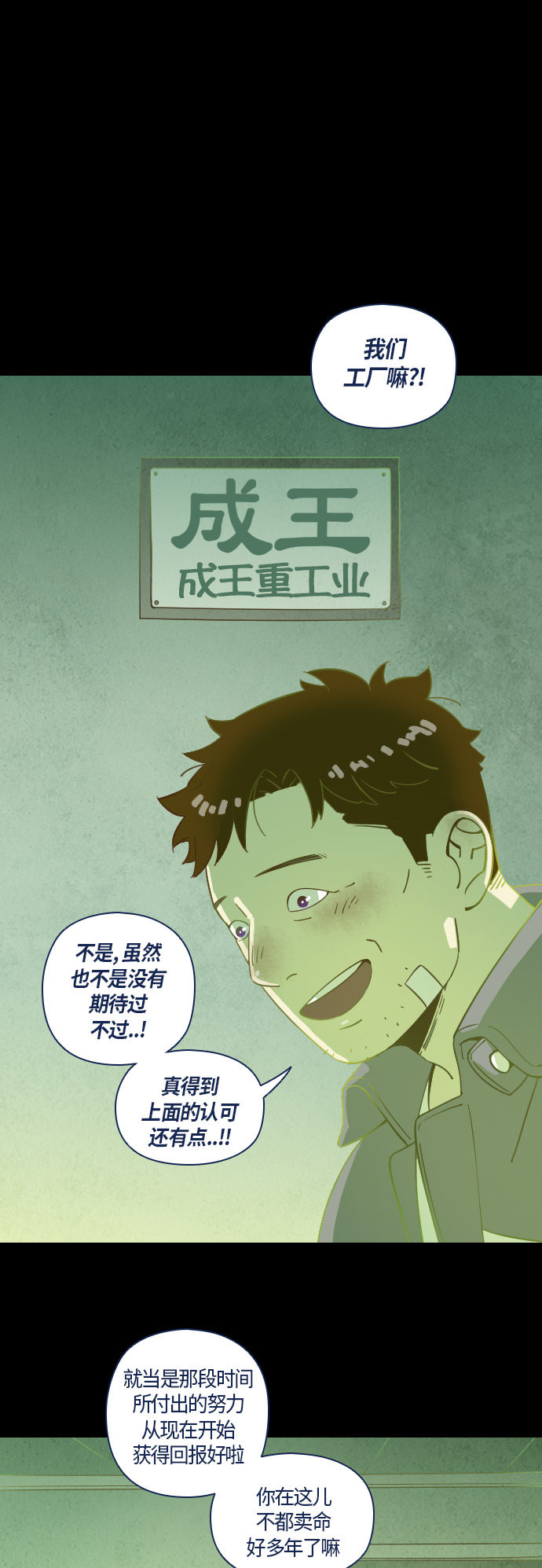 《鬼传》漫画最新章节第27话免费下拉式在线观看章节第【26】张图片