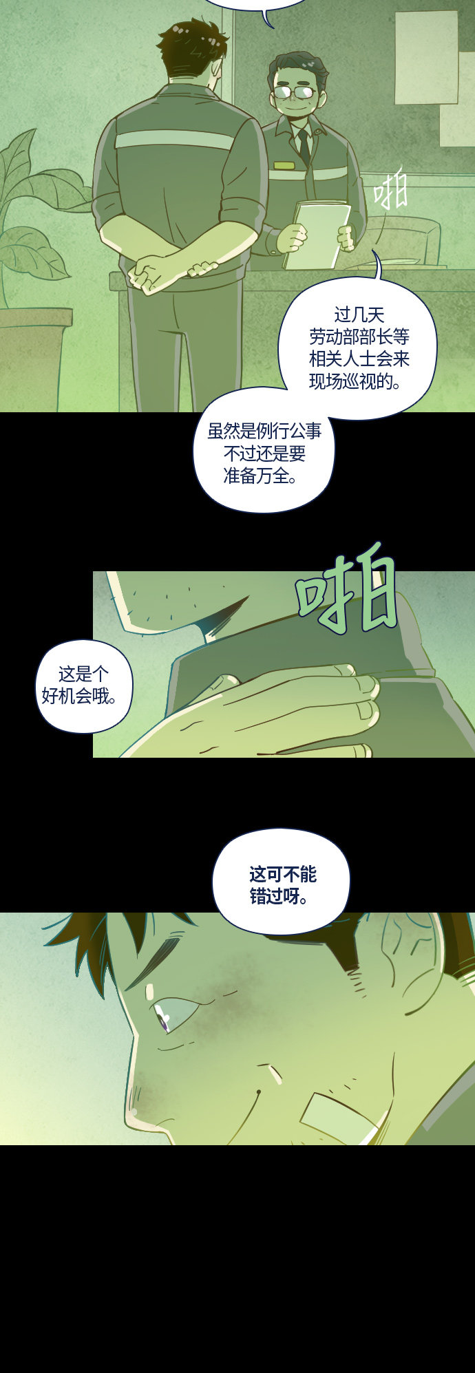 《鬼传》漫画最新章节第27话免费下拉式在线观看章节第【25】张图片