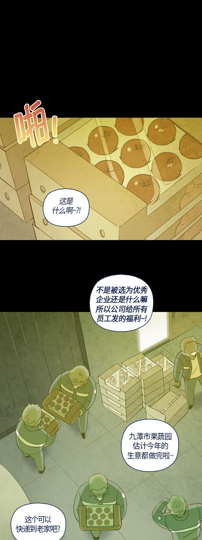 《鬼传》漫画最新章节第27话免费下拉式在线观看章节第【24】张图片