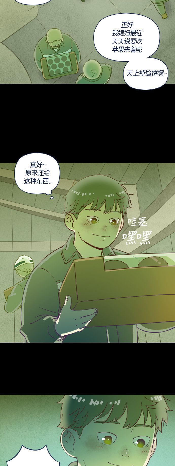 《鬼传》漫画最新章节第27话免费下拉式在线观看章节第【23】张图片