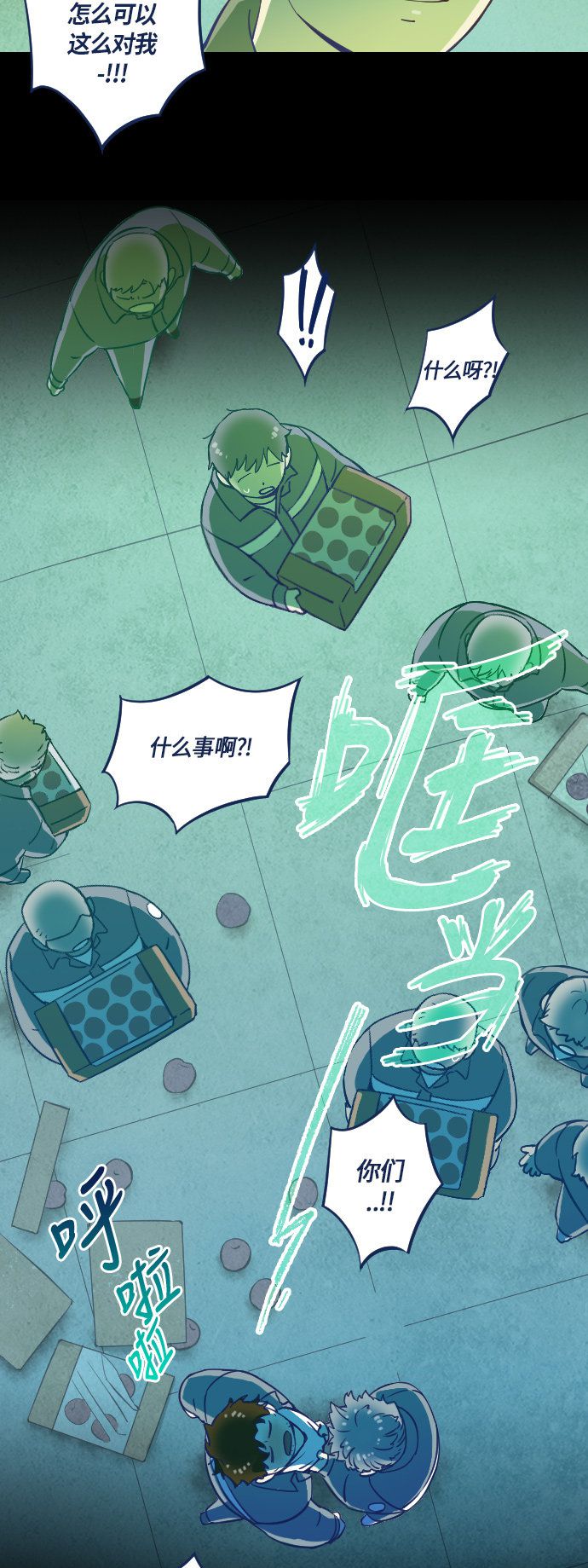 《鬼传》漫画最新章节第27话免费下拉式在线观看章节第【22】张图片