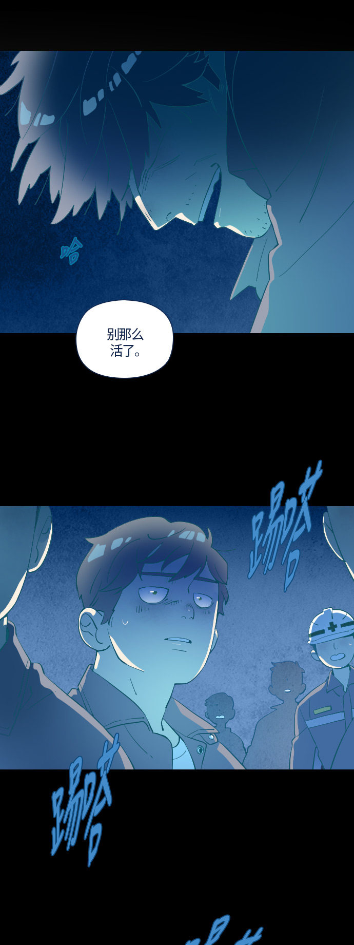 《鬼传》漫画最新章节第27话免费下拉式在线观看章节第【14】张图片