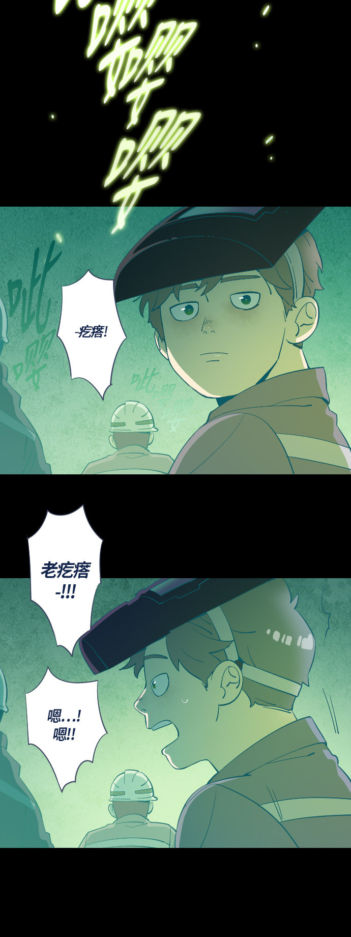 《鬼传》漫画最新章节第27话免费下拉式在线观看章节第【11】张图片