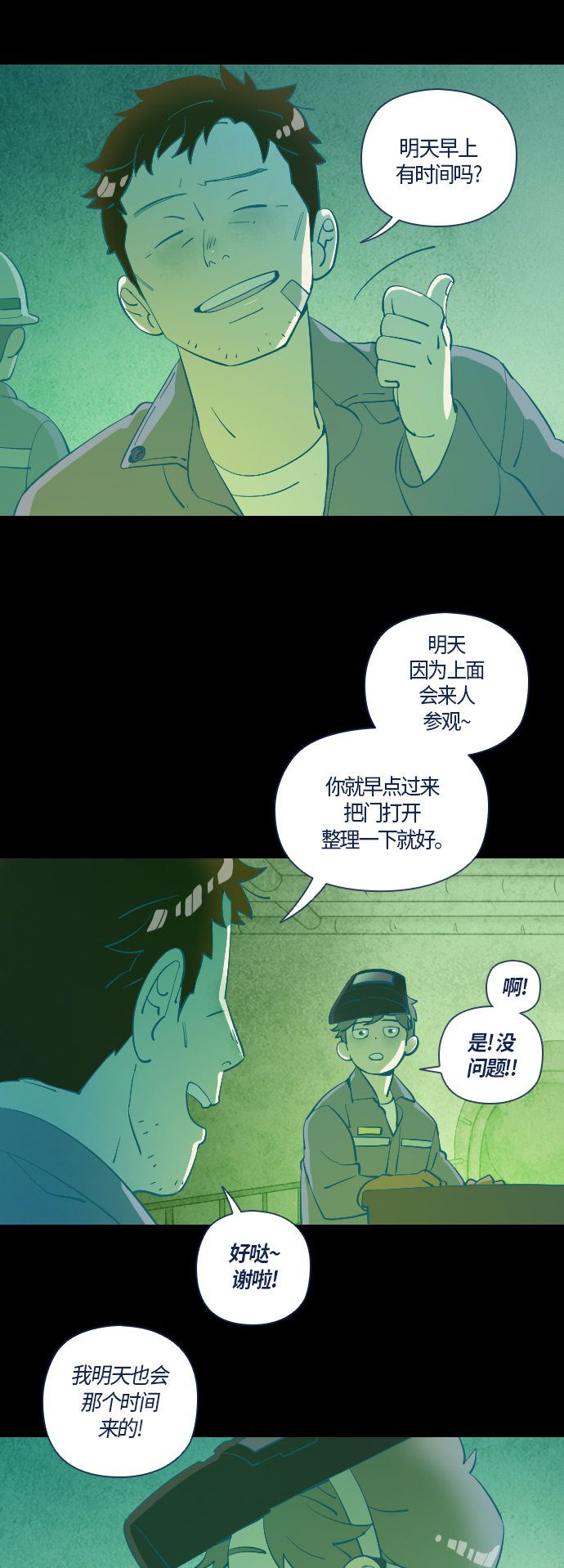 《鬼传》漫画最新章节第27话免费下拉式在线观看章节第【10】张图片