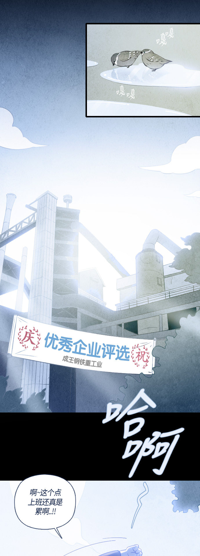 《鬼传》漫画最新章节第27话免费下拉式在线观看章节第【7】张图片