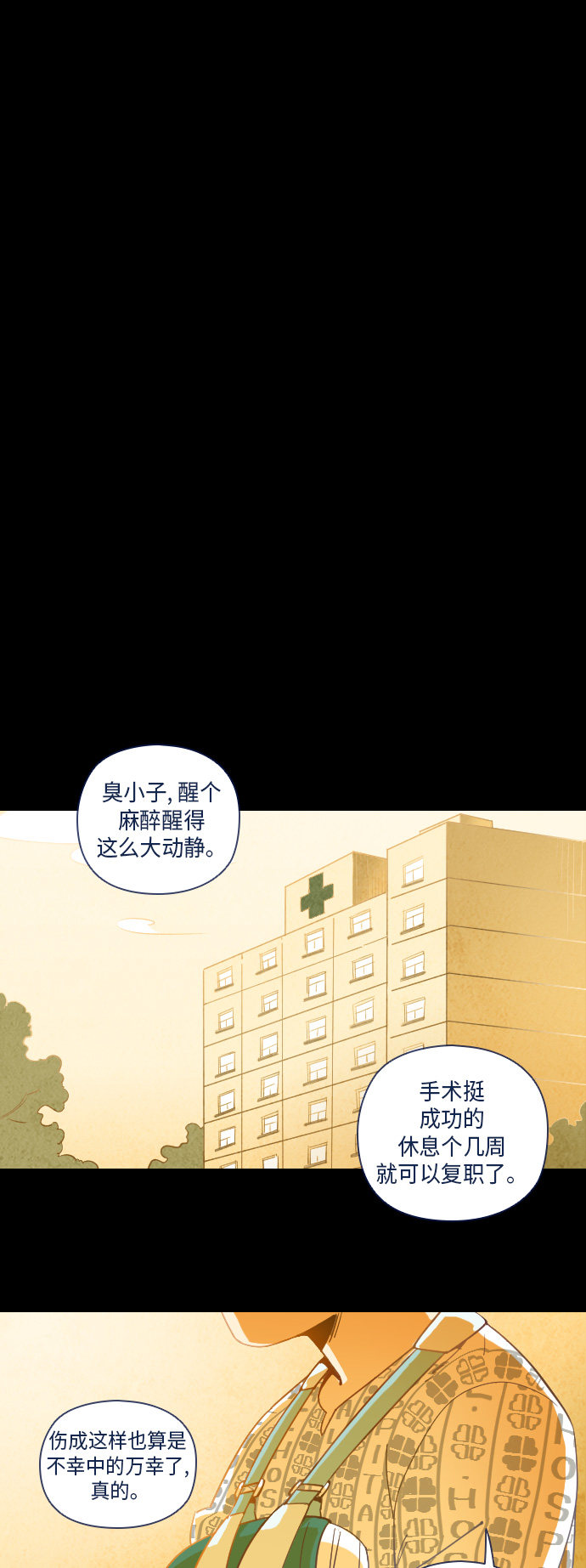 《鬼传》漫画最新章节第28话免费下拉式在线观看章节第【38】张图片