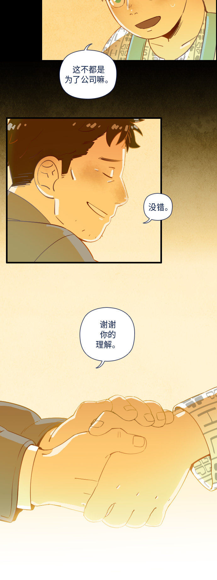 《鬼传》漫画最新章节第28话免费下拉式在线观看章节第【34】张图片